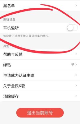 全民k歌怎么把自己的声音关掉？（我的世界哪里关闭游戏声音）