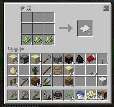 我的世界手机版纸怎么得？（我的世界纸哪里找）