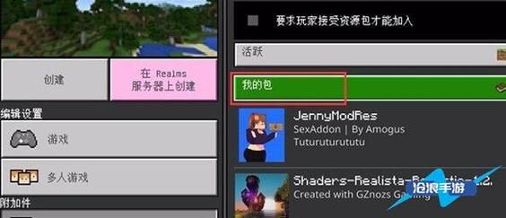 我的世界模组从哪下？（我的世界点击哪里下载模组）