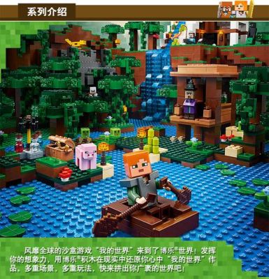 雪山拾荒材料哪里多？（我的世界野营之地在哪里）