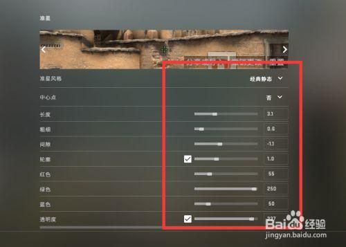 CSGO准星怎么改颜色？（我的世界哪里改准星颜色）