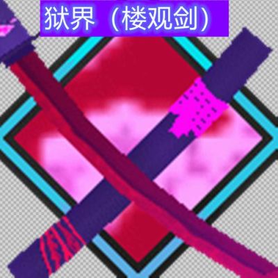 我的世界拔刀剑红色鄂门怎么刷？（我的世界红色树林在哪里）