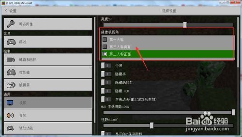 我的世界视差设置？（我的世界视差在哪里用）