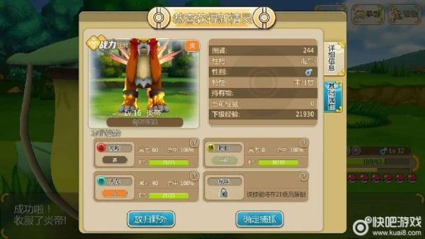 口袋妖怪漆黑的魅影5.0炎帝怎么抓？（我的世界炎帝在哪里抓）