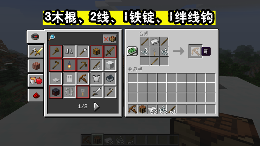 mc如何做出一把连弩？（我的世界里弓弩在哪里）