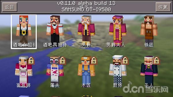 mc怎么定制私人皮肤？（我的世界哪里有定制皮肤）