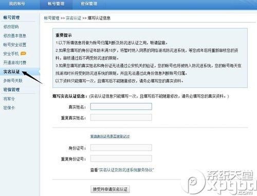 粉丝证怎么办理流程？（我的世界粉丝认证在哪里）