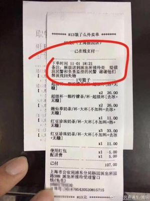上海外卖哪里的好啊？（我的世界黑心外卖在哪里）