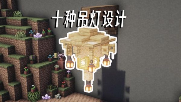 哪里买灯具便宜？（我的世界哪里买灯具便宜）