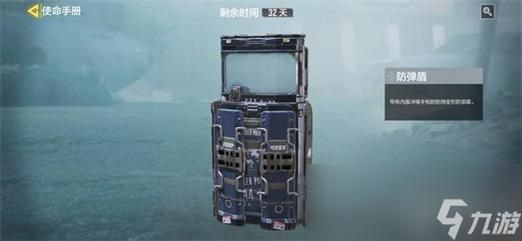 cod19防爆盾怎么获得？（我的世界防爆盾在哪里）