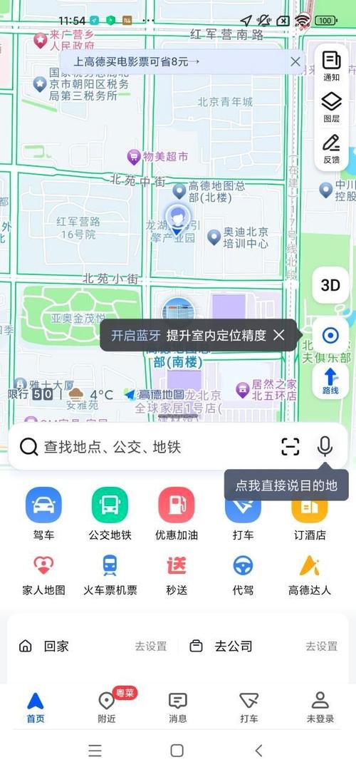 高德地图世界地图模式怎么开启？（我的世界哪里开启地图模式）