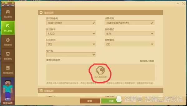 网易版我的世界联机存档怎么保存？（我的世界房间哪里备份东西）