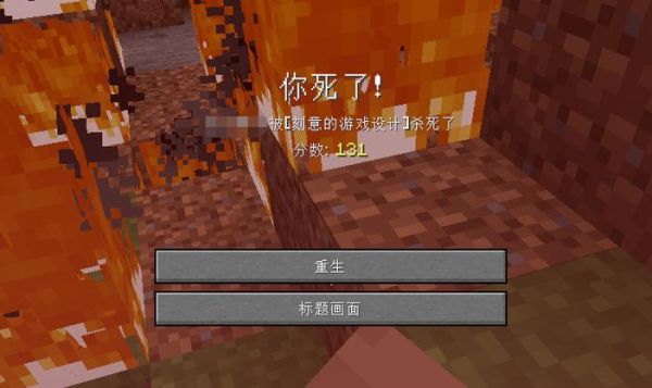 为什么我手机我的世界老显示无响应？（我的世界画质哪里改变了）