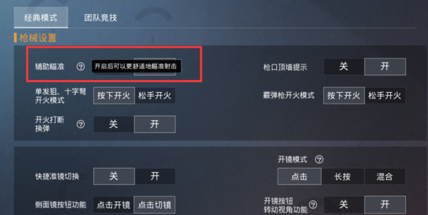 和平精英如何屏蔽所有玩家？（我的世界哪里关闭伙伴显示）