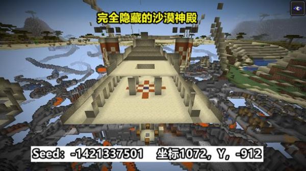 我的世界生存模式宫殿怎么找？（我的世界普通地牢在哪里）