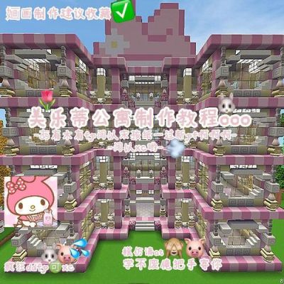 迷你世界怎么解锁三丽鸥全部家具？（我的世界在哪里买家具）