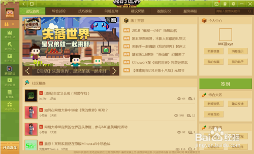 我的世界手机版怎么下载？（手机端我的世界哪里下载）