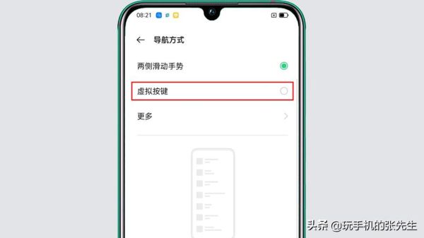oppo手机没有便捷辅助键怎样设置虚拟按键？（我的世界辅助模式在哪里）
