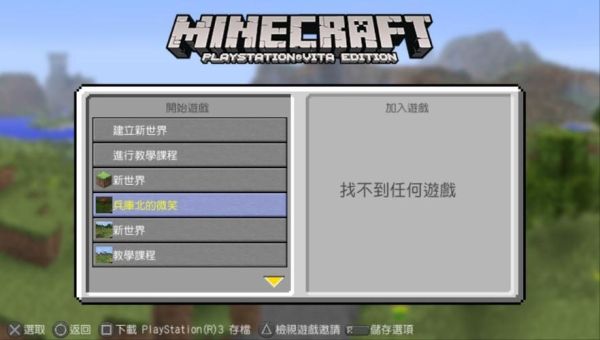psv的存档是存在了哪里?是存在记忆卡里还是存在了游戏卡带里？（psv我的世界存档在哪里）