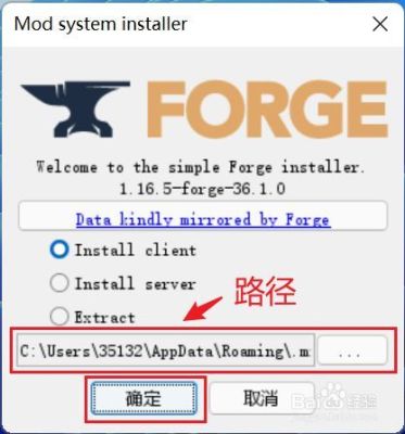 我的世界怎么安装mod或安装forge（盗版）（忘却的旋律）？（我的世界盗版哪里下载地址）