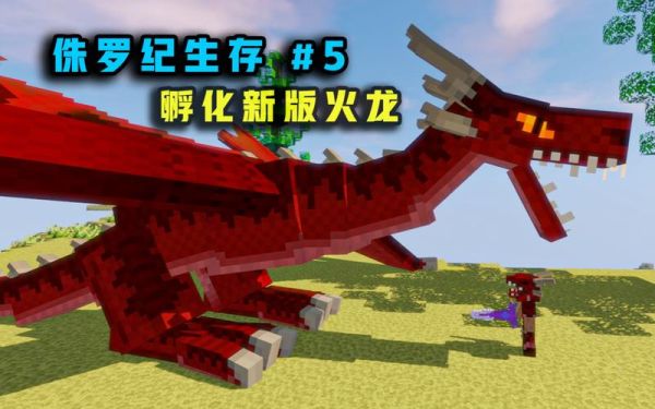 火种源争夺战是玩什么？（我的世界侏罗纪在哪里玩）