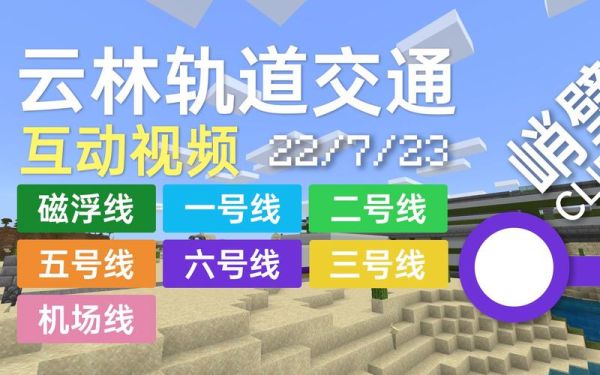 地铁APP怎么下载？（我的世界地铁在哪里下载）