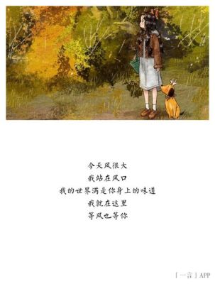 我站在风口满世界都是你的气息什么意思？（我的世界未来风口在哪里）