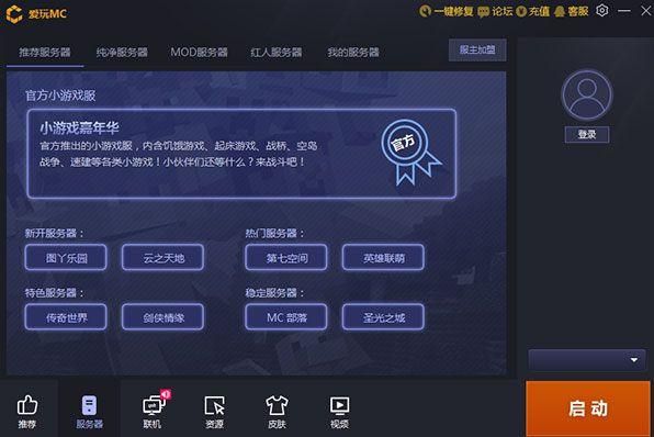 头条小游戏入口怎么找到？（我的世界网游入口在哪里）