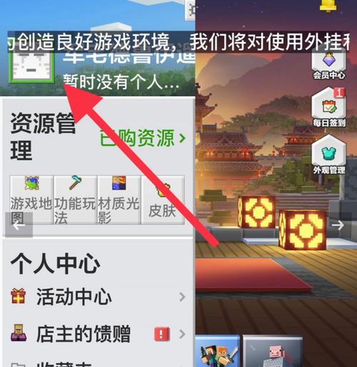 我的世界国际服手机版怎么登录账号？（我的世界帐号哪里看账号）