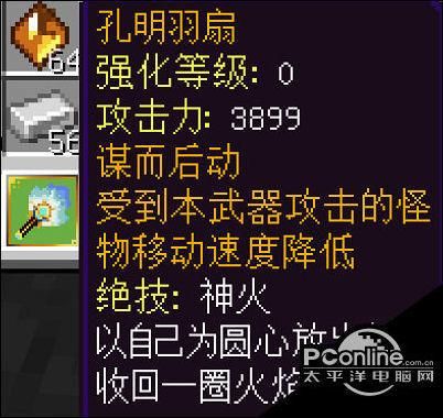 千古第一奇才？（我的世界文武羽扇在哪里）