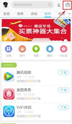 应用宝书城如何进入？（我的世界应用包在哪里）