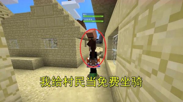 我的世界村民在背包的哪里？（我的世界哪里都是你视频）