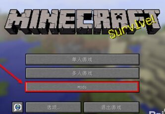游侠网下的游戏mod怎么安装？（游侠我的世界mod放哪里）