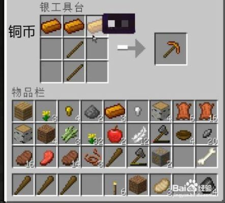 我的世界贝爷生存铜币怎么用？（我的世界铜币在哪里换）