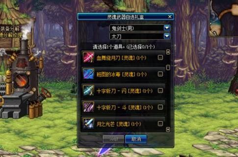 dnf哪里可以弄灵魂武器？（我的世界神奇灵魂在哪里）