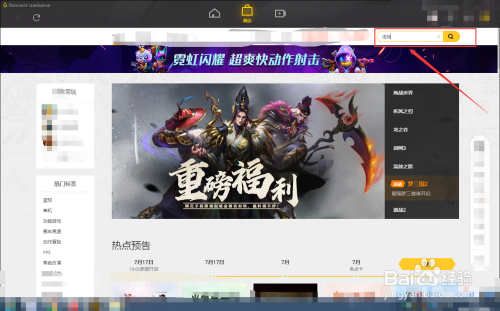 wegame下载逆战没有快捷方式？（我的世界逆战哪里下载）