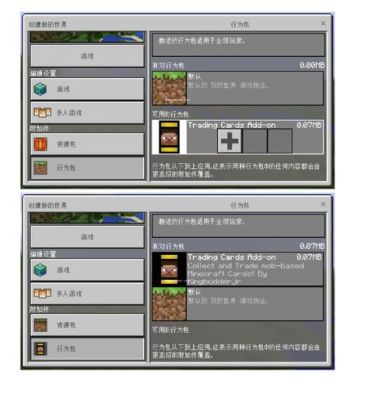 我的世界国际版荣耀手机怎样加模组？（我的世界存档支持在哪里）