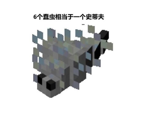 蠹虫是怎么长出来的？（我的世界蠹虫在哪里生成）