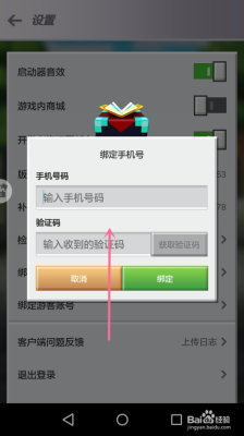 我的完美世界邮箱忘了怎么重新设置？（我的世界短信在哪里看）