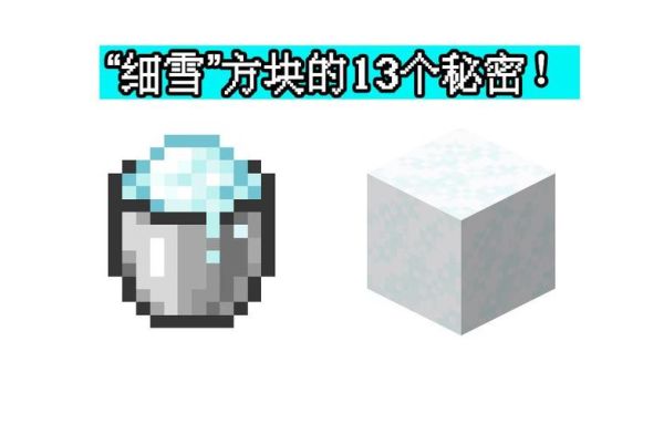 “堆”的组词有哪些？（我的世界哪里有细雪堆）