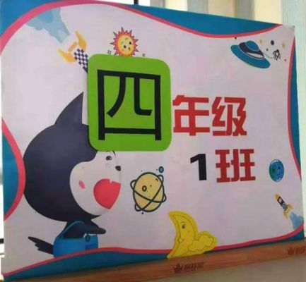 一年级可爱有趣的班名？（我的世界小学堂在哪里）