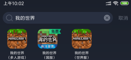 为什么我手机我的世界老显示无响应？（电脑从哪里玩我的世界）
