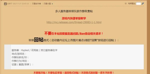 我的世界指令怎么把别人踢出游戏？（我的世界到哪里举报玩家）