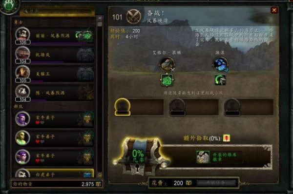 魔兽7.0军团再临追随者怎么提升品质？（我的世界保镖在哪里打怪）