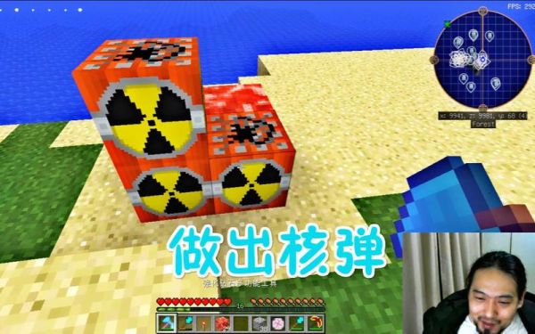 我的世界核弹模组手机版怎么下载？（我的世界核弹模组哪里下载）