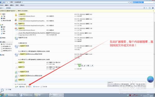 如何搜索文件内容在哪个文件中？（我的世界搜索窗口在哪里）