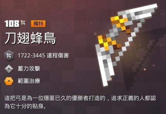 我的世界地下城怎么获得竖琴弩？（我的世界弓在哪里刷）