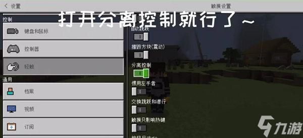 我的世界准星瞄准怎么关？（我的世界瞄准在哪里关）