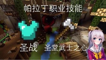 我的世界手机版PVP技巧？（我的世界到哪里学pvp）