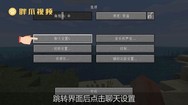 网易版我的世界手机怎么定坐标？（我的世界终末之旅在哪里）